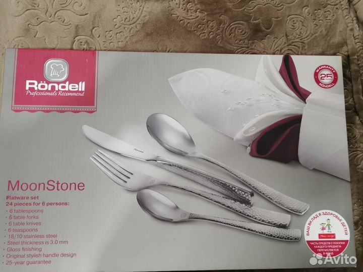 Набор столовых приборов Rondell Moon Stone RD-1158