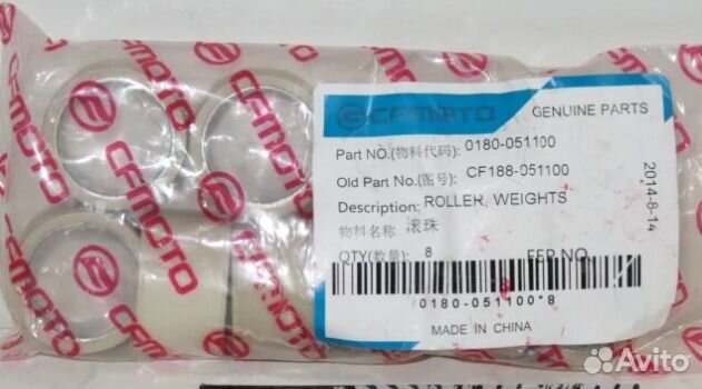 Ролик (грузик) ведущего шкива вариатора cfmoto