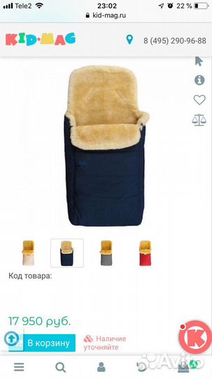 Конверт в коляску зимний из шерсти ягненка Medisa