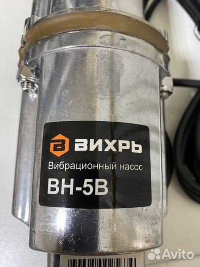 Насос погружной вибрационный вн-5В