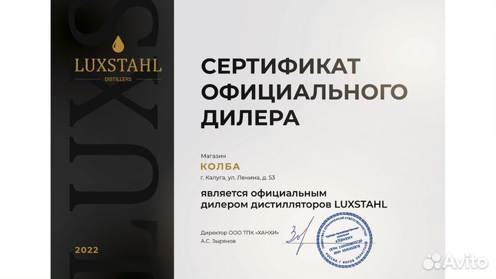 Колонна Люкссталь (Luxstahl) 8М 3 дюйма