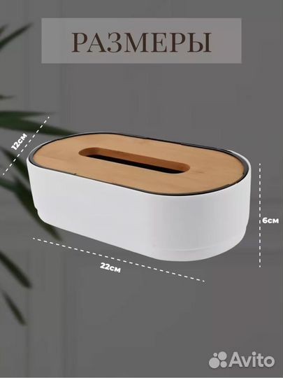 Салфетница новая