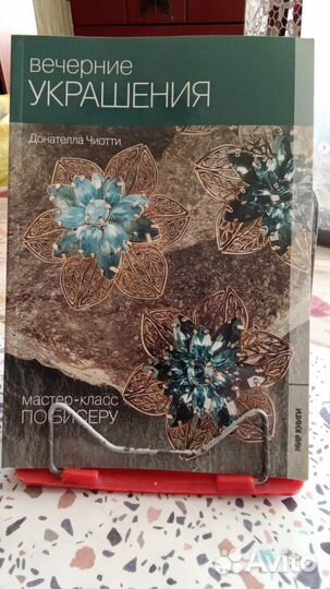 Книги по рукоделию из бисера