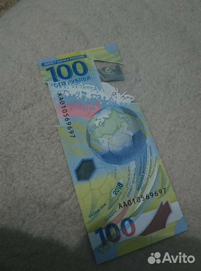 Коллекционная купюра чм по футболу 2018