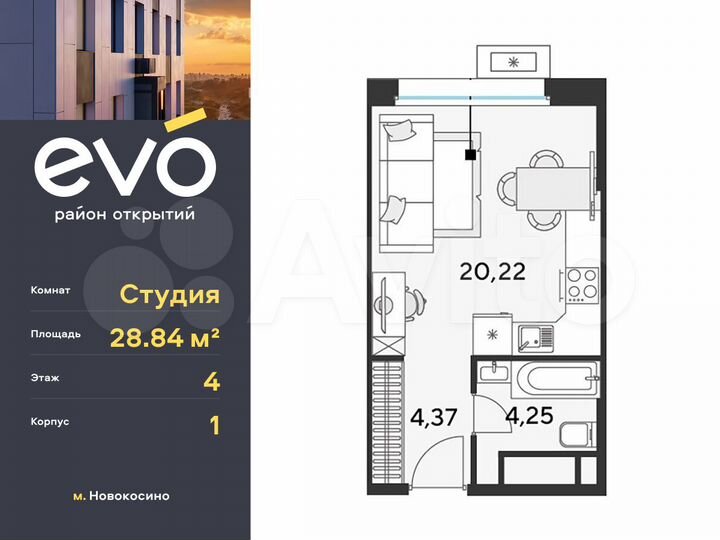 Квартира-студия, 28,8 м², 4/25 эт.