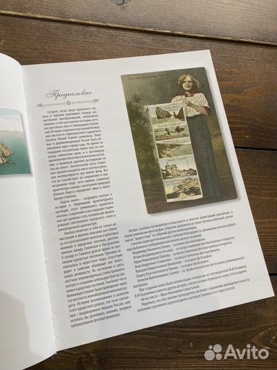 Книга от автора Симеиз, 2021г