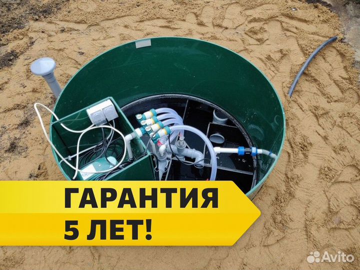 Септик Евролос