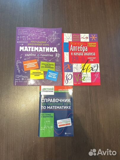 Сборник егэ по математике