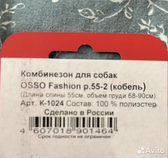 Комбинезон для собаки