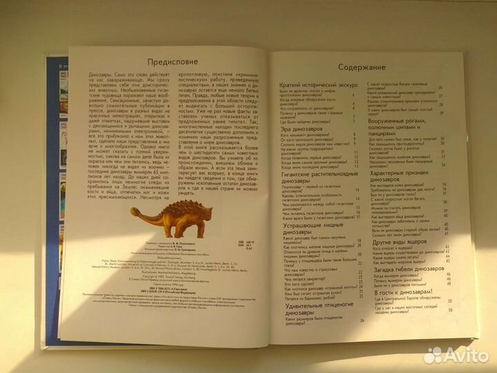 Детские книги Динозавры из серии 