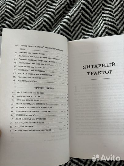 Генис александр обратный адрес