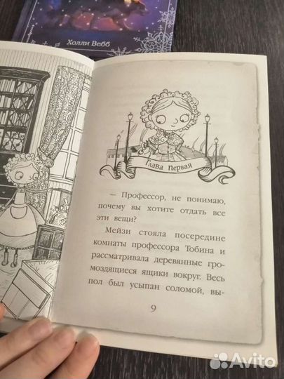 Детские книги холли вебб