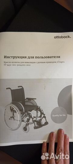 Инвалидное кресло коляска ottobock прогулочная