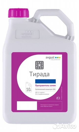 Тирада, ск