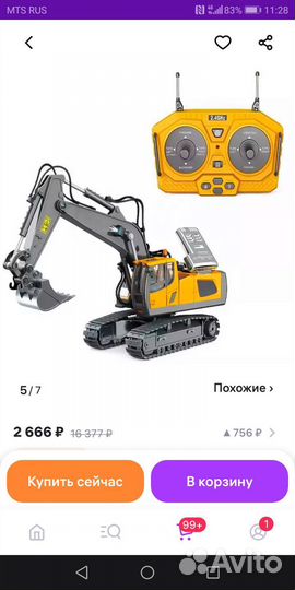 Экскаватор игрушка