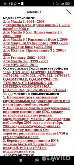 Cd changer mazda 6gg