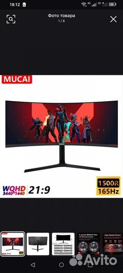Монитор 34 дюйма, 165 гц, VA 3440 x 1440