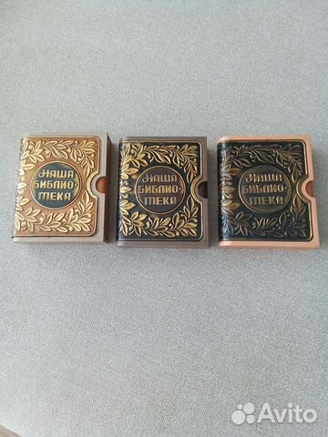 Каталог с чеканкой,торг