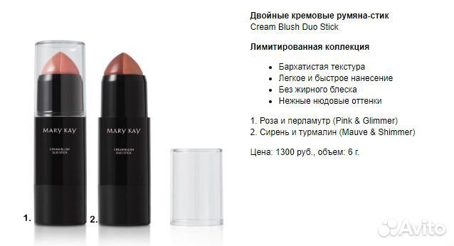 Лак для губ, Помады, Блески для губ, Румяна, Пудры