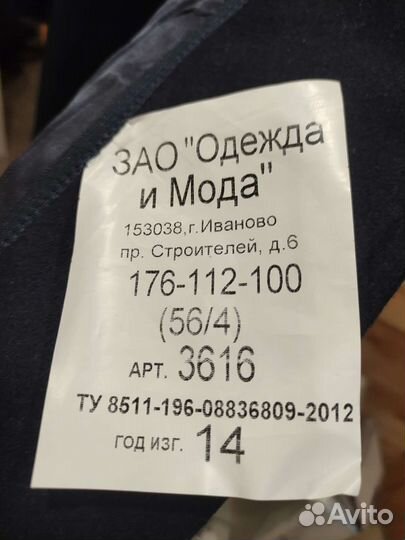 Пальто зимнее полиции