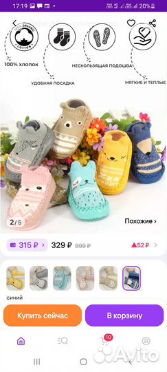 Тапочки детские 22 размер