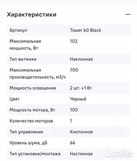 Вытяжка для кухни maunfeld 60 см новая