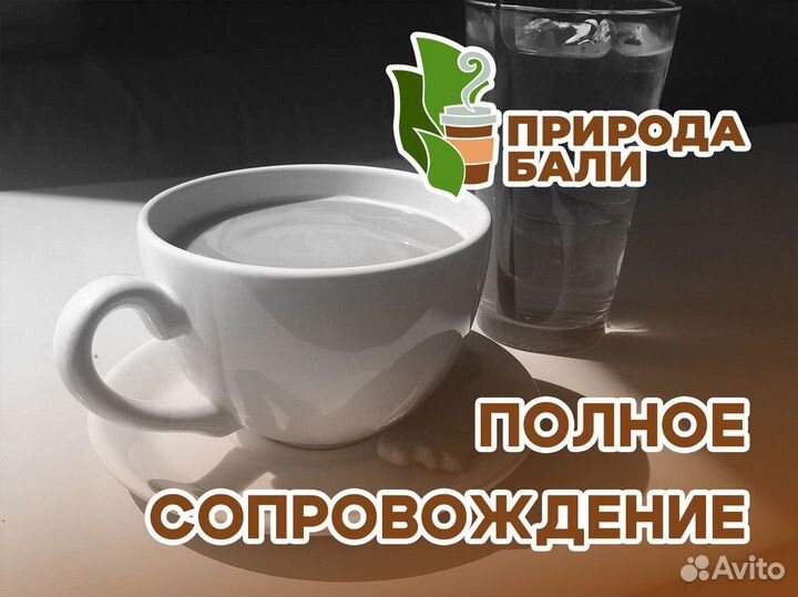 Франшиза Природа Бали