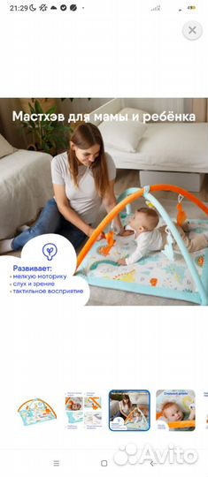 Развивающий коврик мякиши 