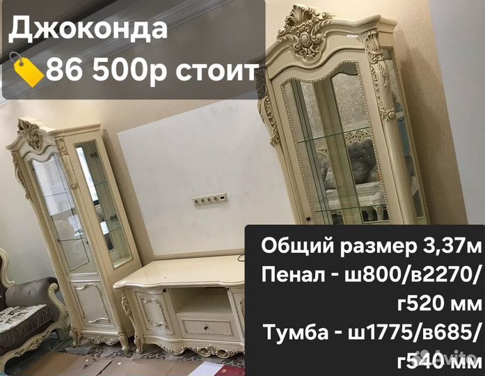 Тв группа Стенка Гостиная