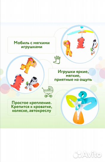 Новый мобиль с мягкими игрушками BabyGo, 3 коробки