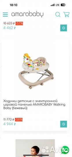 Ходунки детские