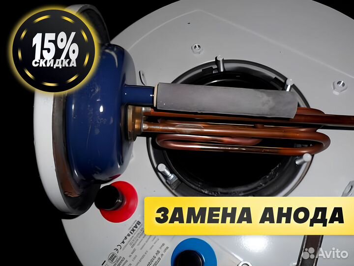 Ремонт водонагревателей бойлеров частный мастер