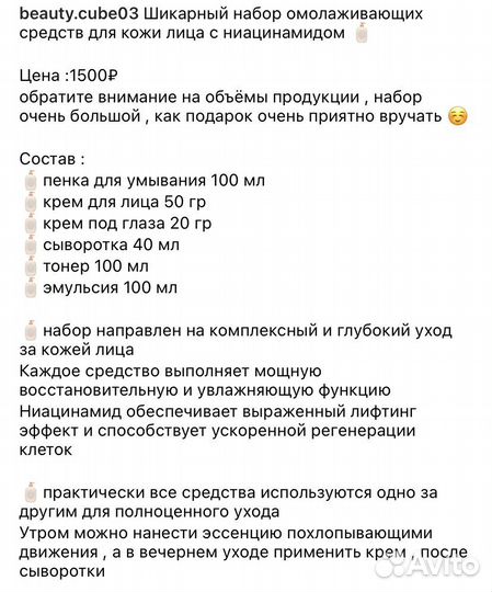 Набор косметики