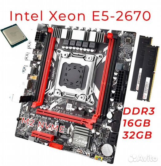 Комплект Lga 2011 Xeon E5 2670 + 8Gb/16Gb/32Gb