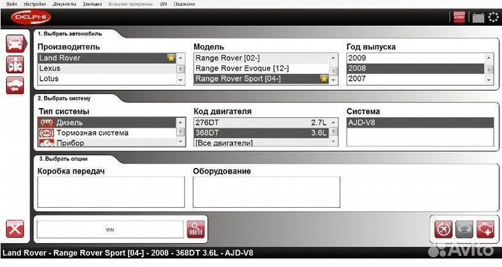Автосканер Autocom Delphi DS150E версия PRO+