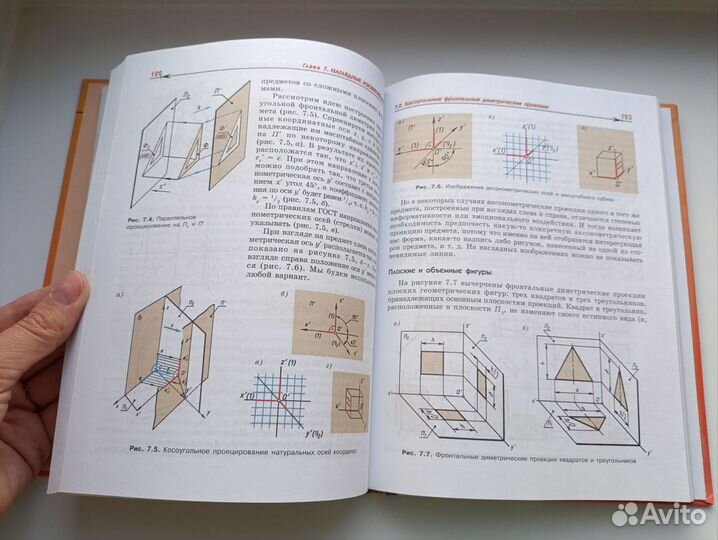 Учебник Технология Черчение и графика 8-9 класс