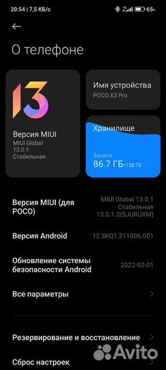 Xiaomi Poco X3 Pro, 6/128 ГБ