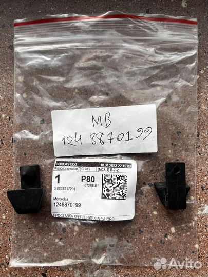 Буфер капота mercedes 124