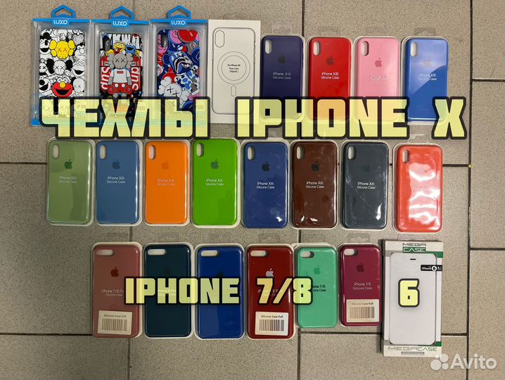 Новые чехлы для ipnone x, 7/8,6