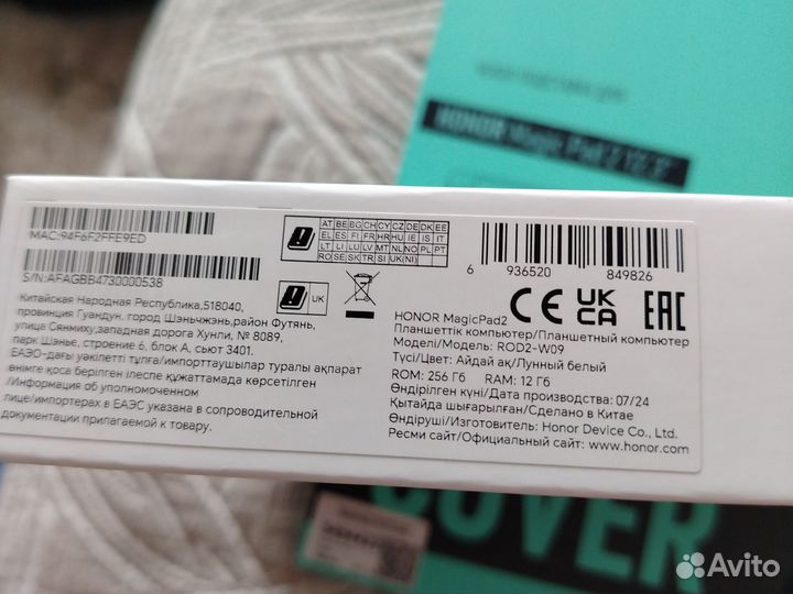 Планшет honor magicpad 2 12 256gb
