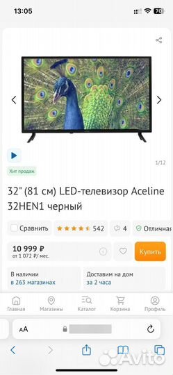 Телевизор Aceline