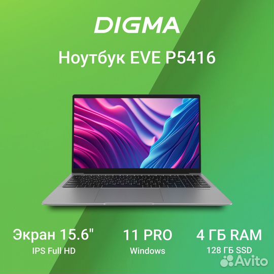 Новый Ноутбук digma EVE C5403