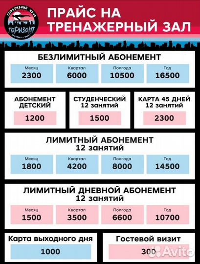 Спортивный клуб 