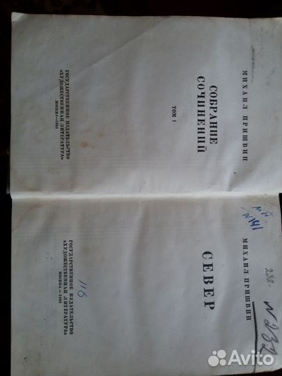 Букинистические книги (раритет) 1902-1936г