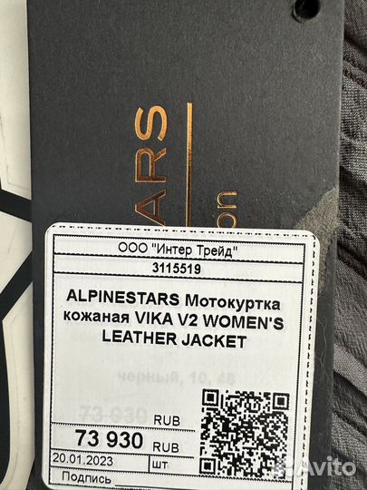Мото куртка alpinestars