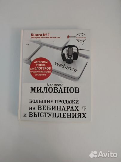 Книги инфобизнес и маркетинг