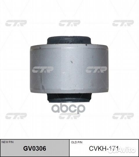 Сайлентблок заднего рычага hyundai GV0306 cvkh