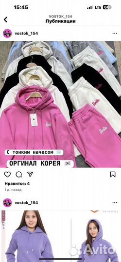 Спортивный костюм
