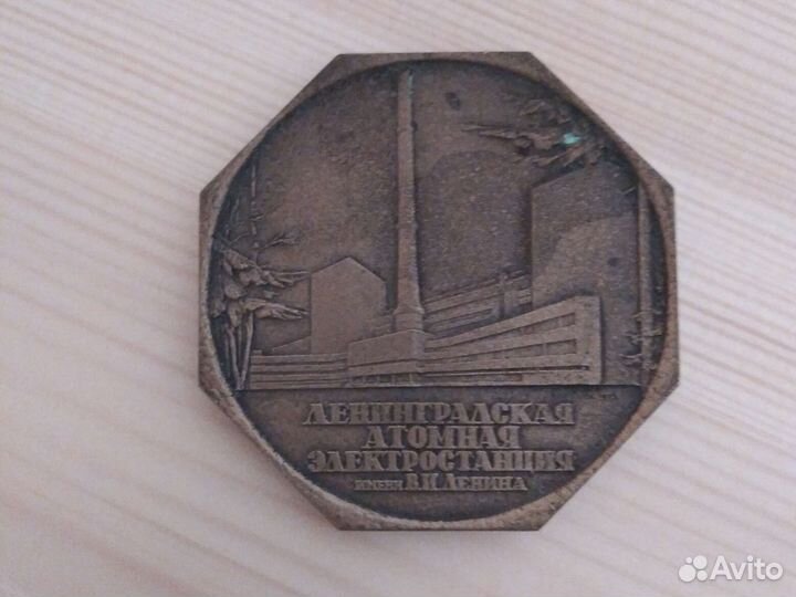 Медаль бронза