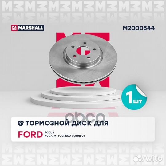 Диск тормозной ford kuga/transit 13- пер